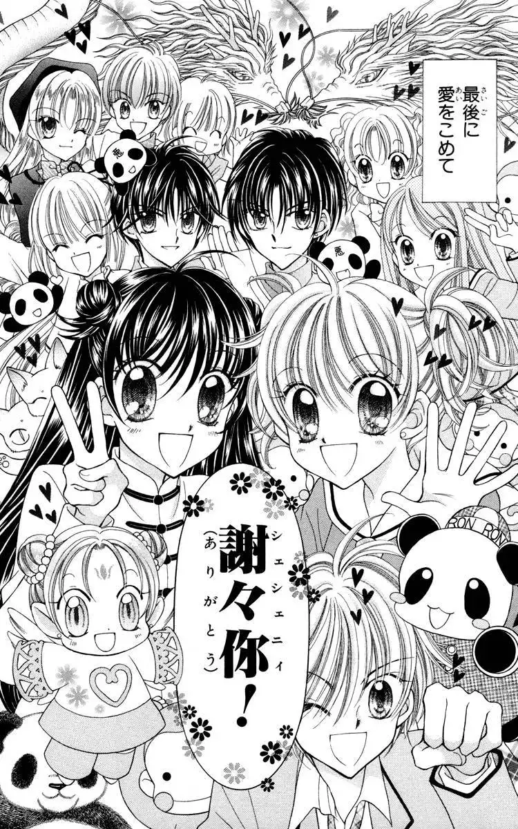 Saint Dragon Girl Miracle Chapter 25 36